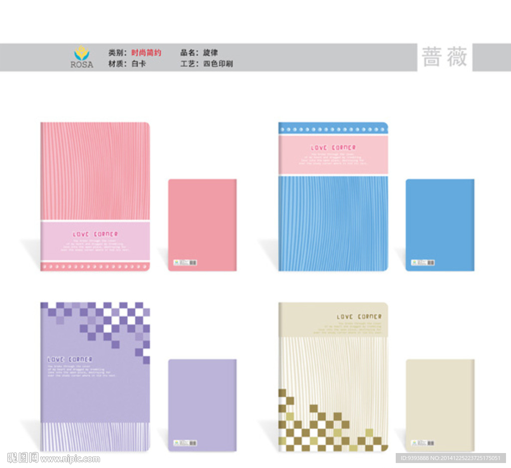 文化用品 笔记本 桃心 本本