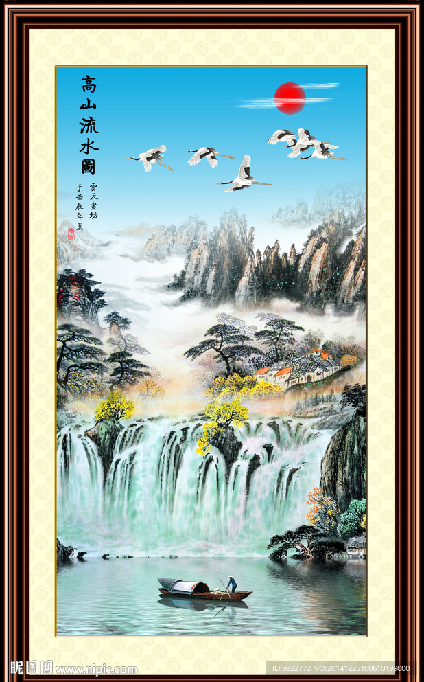 山水