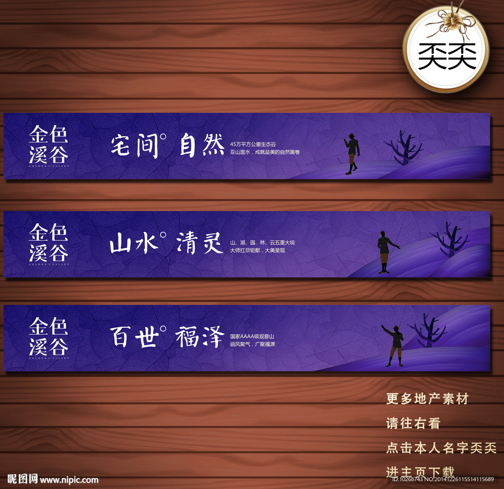 房地产围墙 房地产围挡