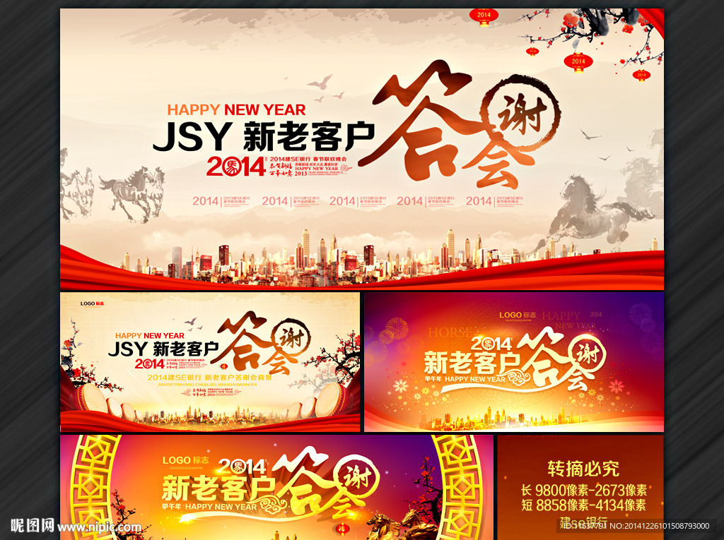 答谢会