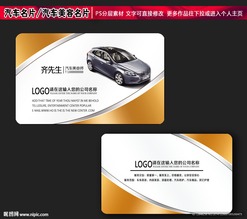 汽车名片