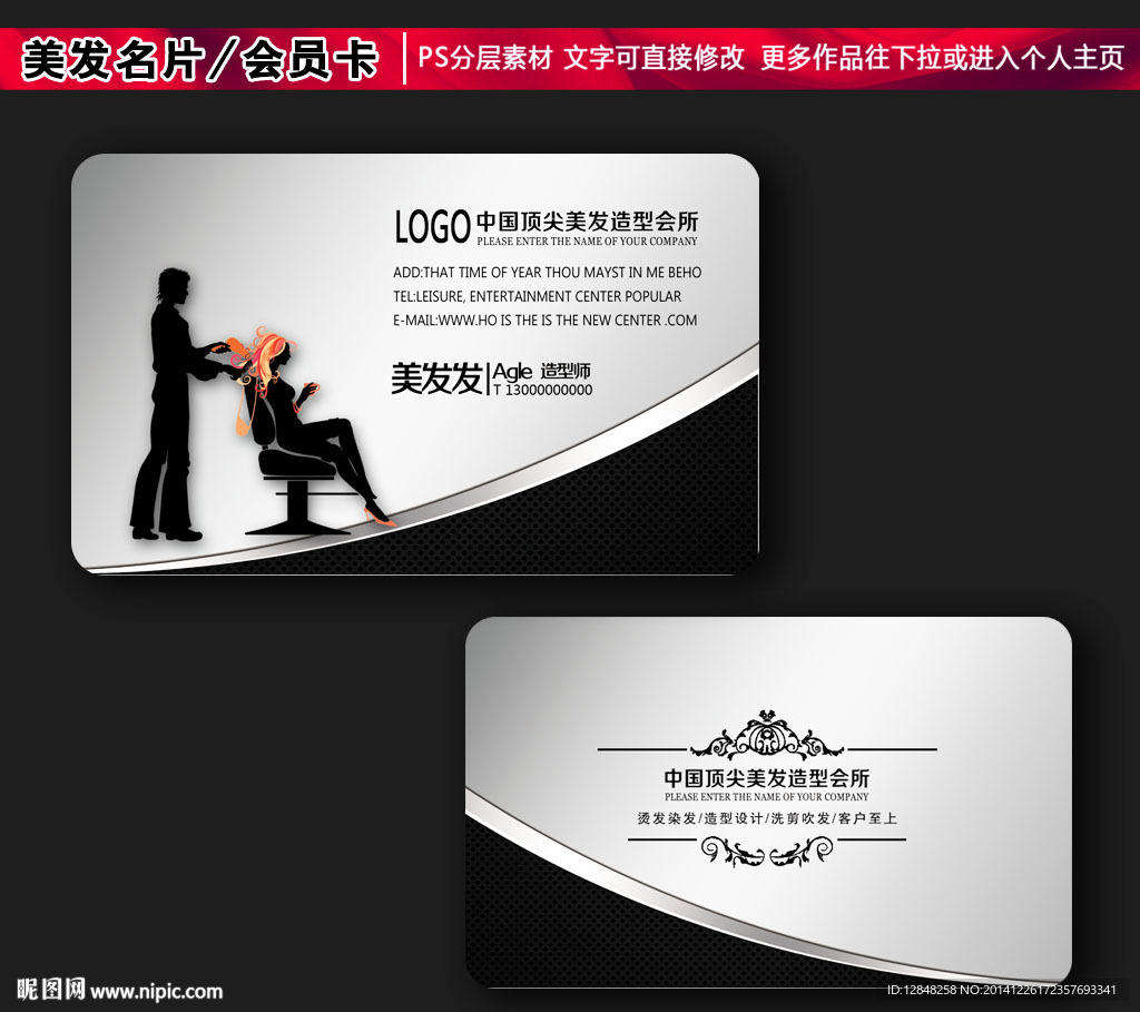 美发名片