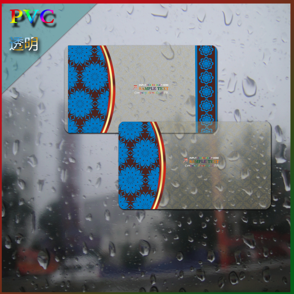 pvc透明名片