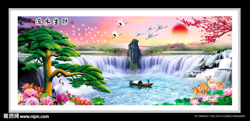 流水生财 装饰画