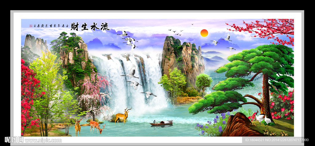 流水生财 装饰画