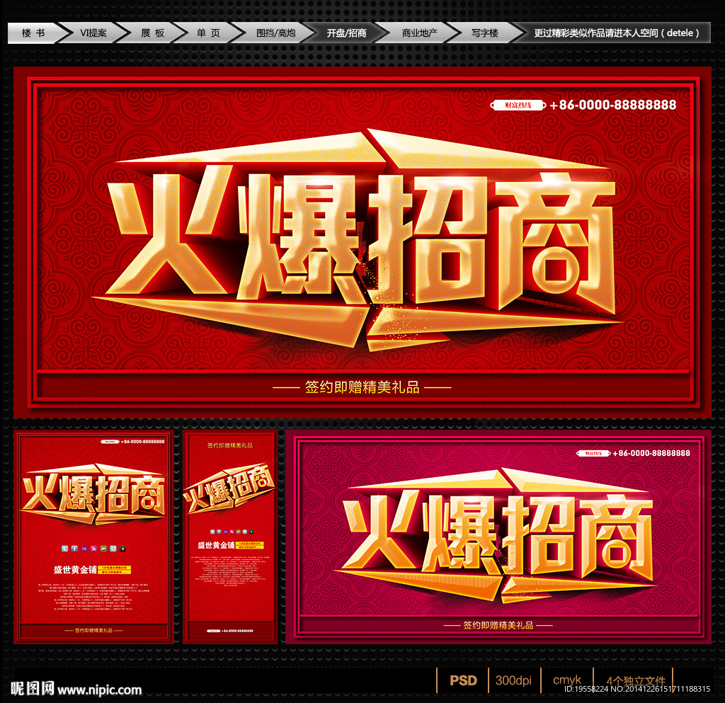 招商