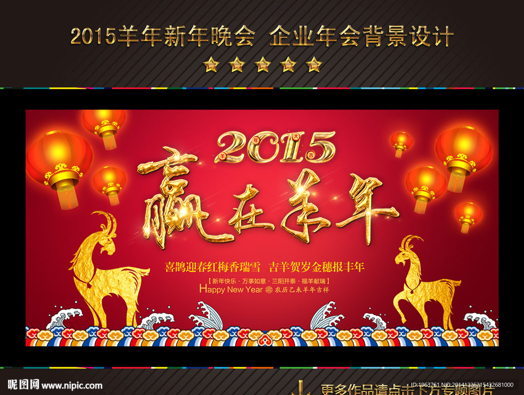 2015年会