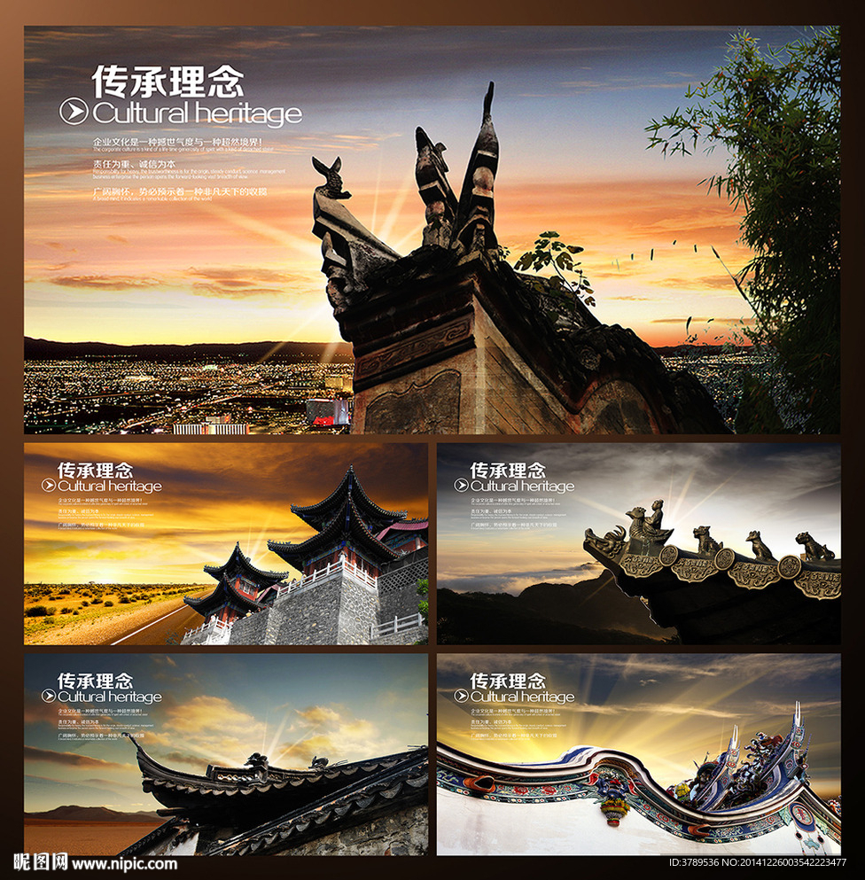 企业形象海报