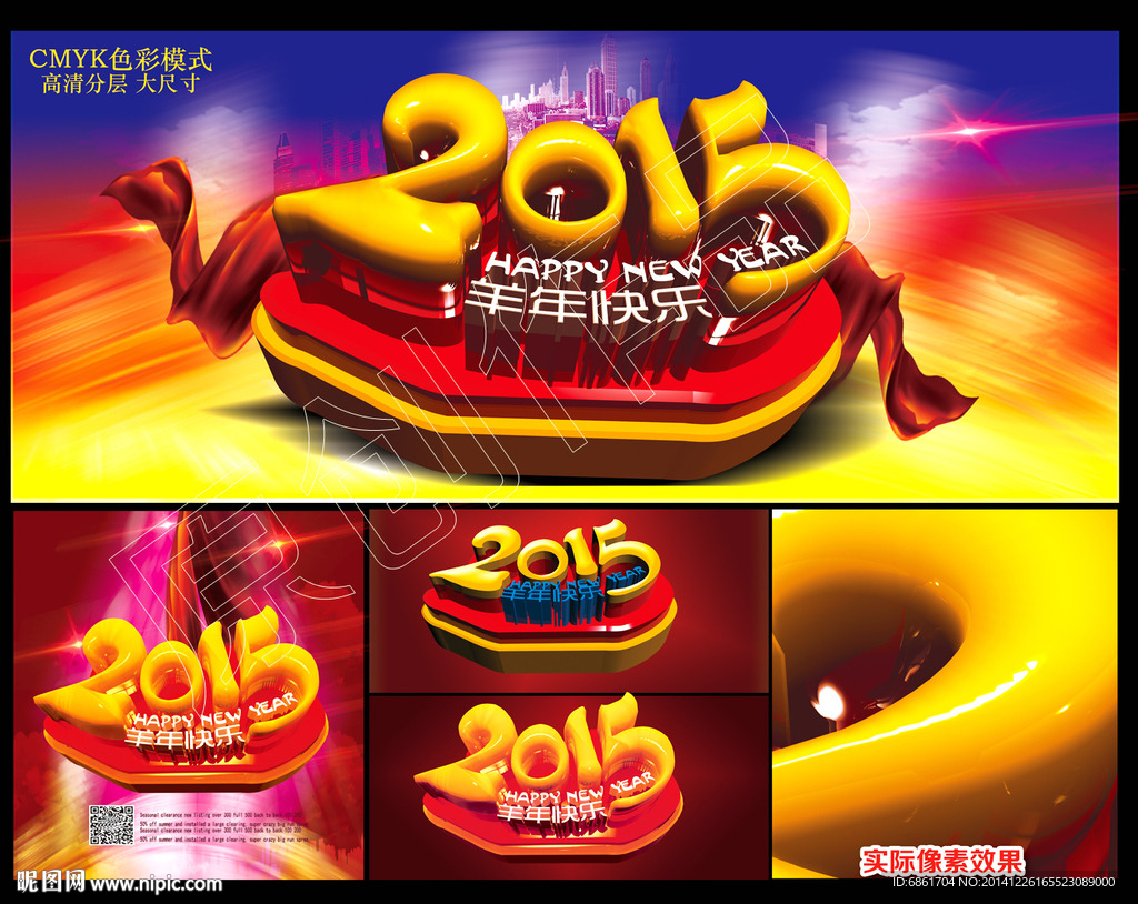 2015年