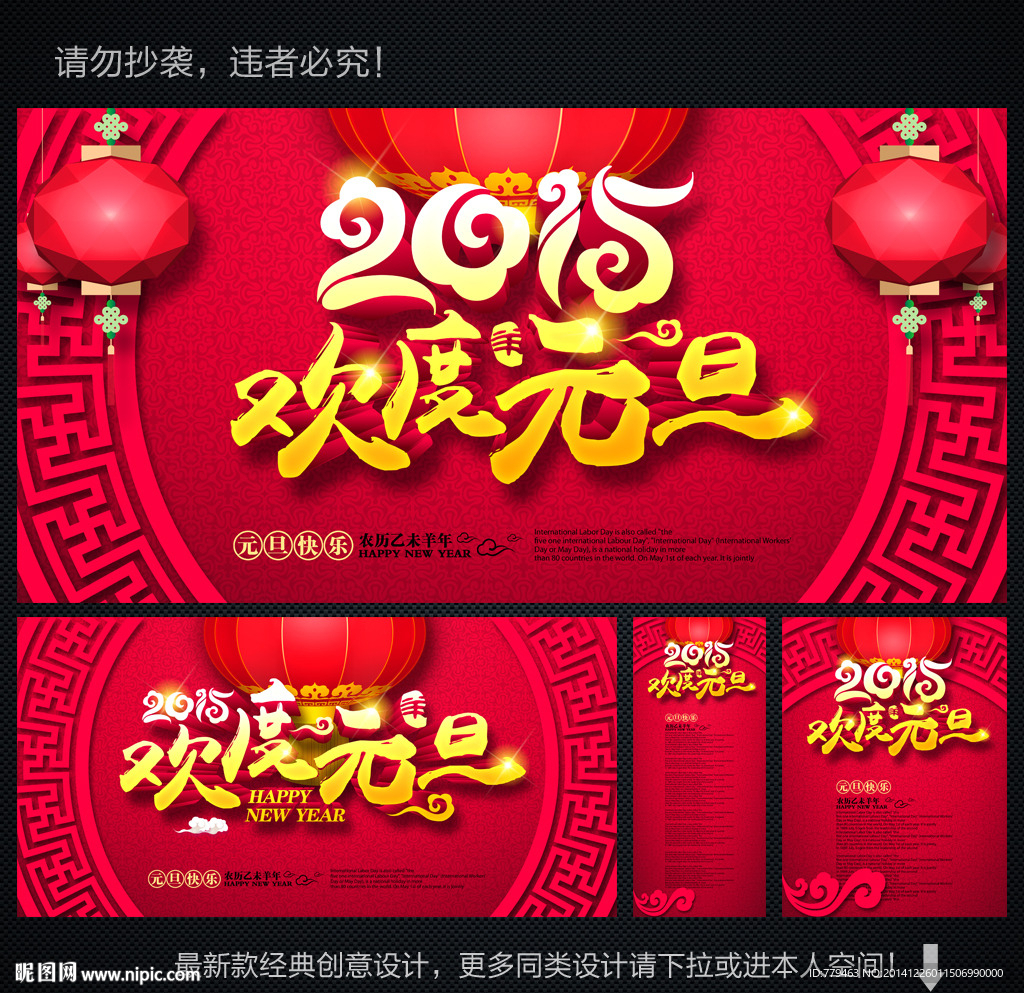 元旦