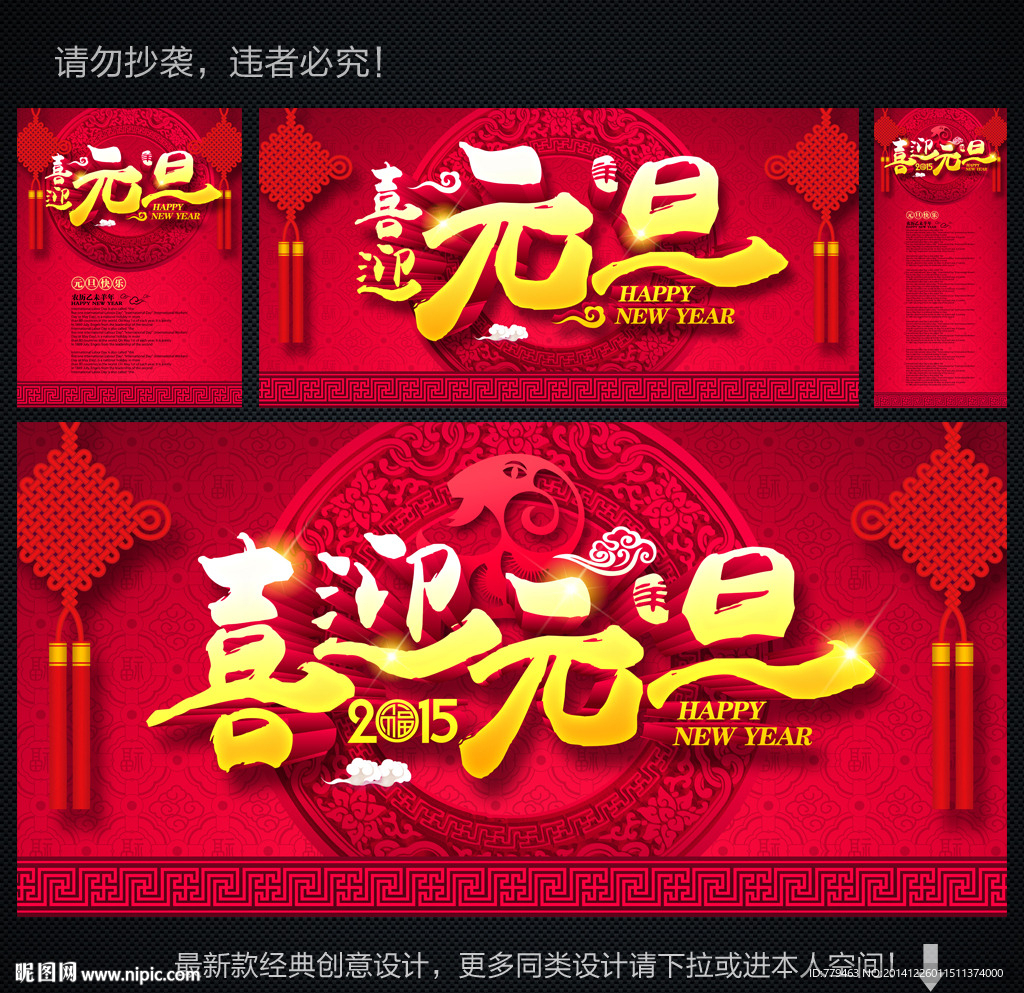 元旦