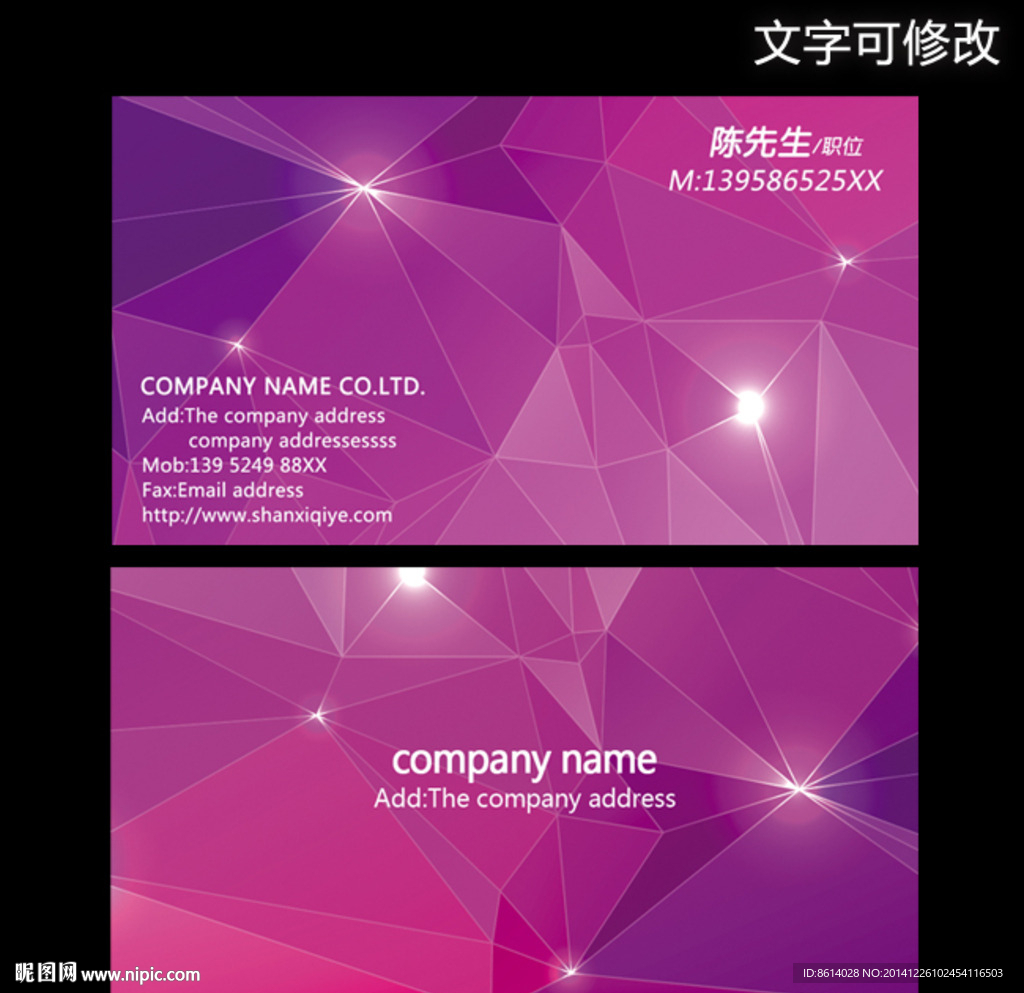 红色炫彩商务尊贵高档名片PSD