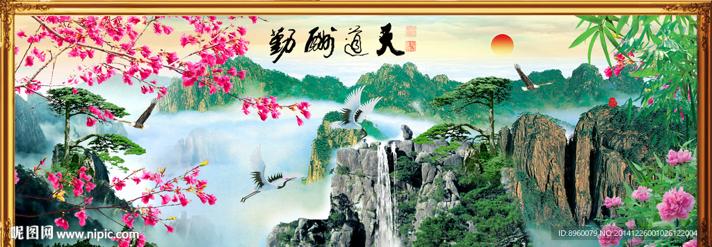 山水风景画