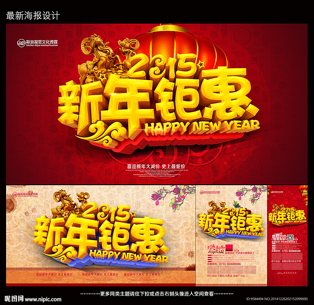 新年