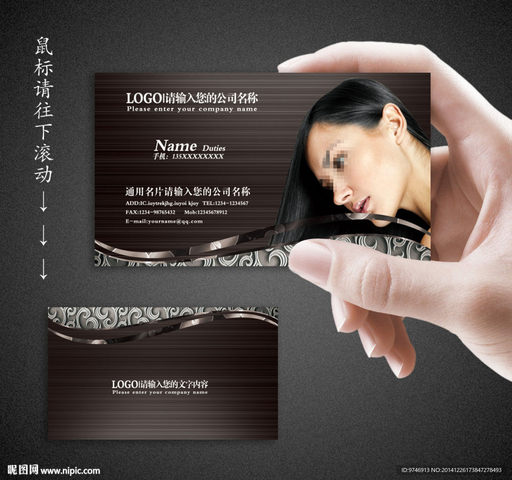 美发名片