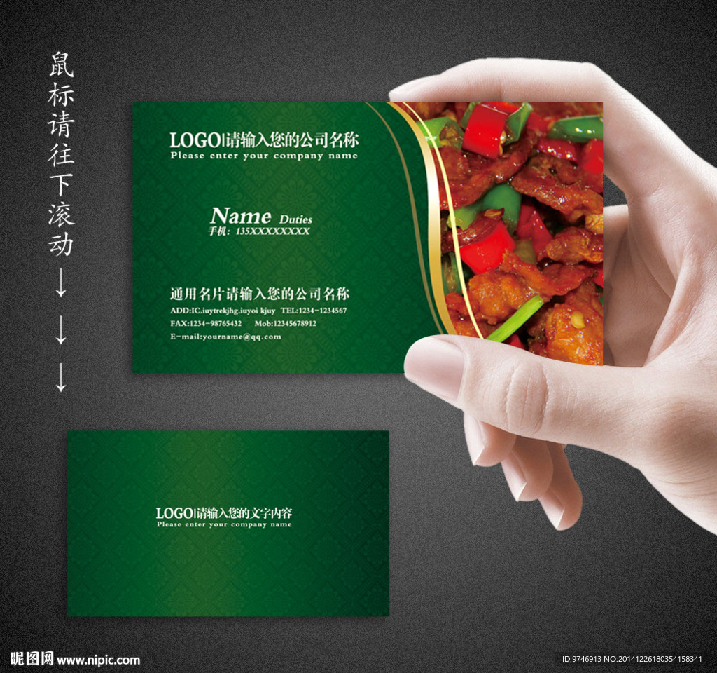 餐饮名片