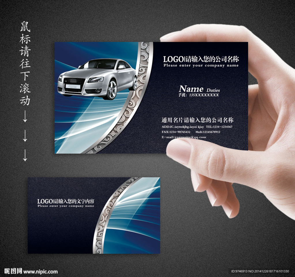 汽车名片