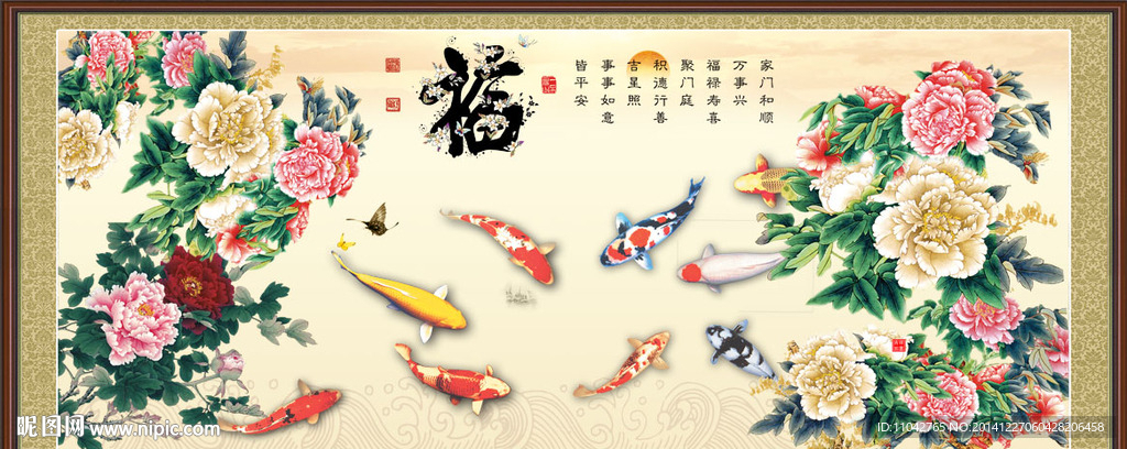 九鱼图
