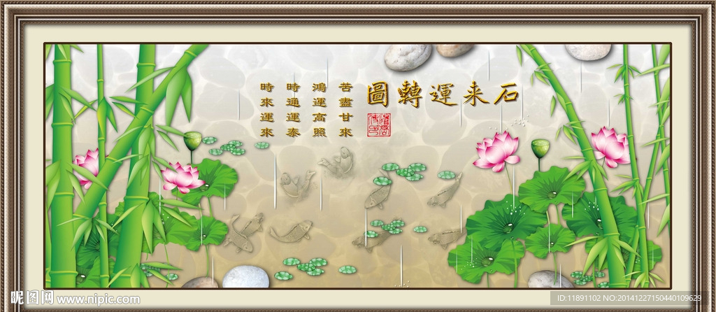 石来运转图设计图__psd分层素材_psd分层素材_设计图库_昵图网nipic.