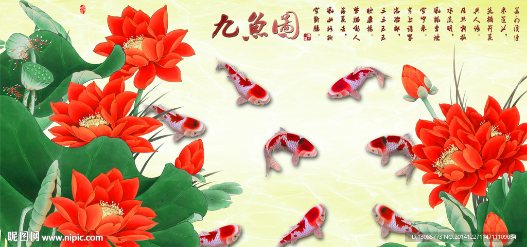 钻石画十字绣九鱼图荷花鲤鱼