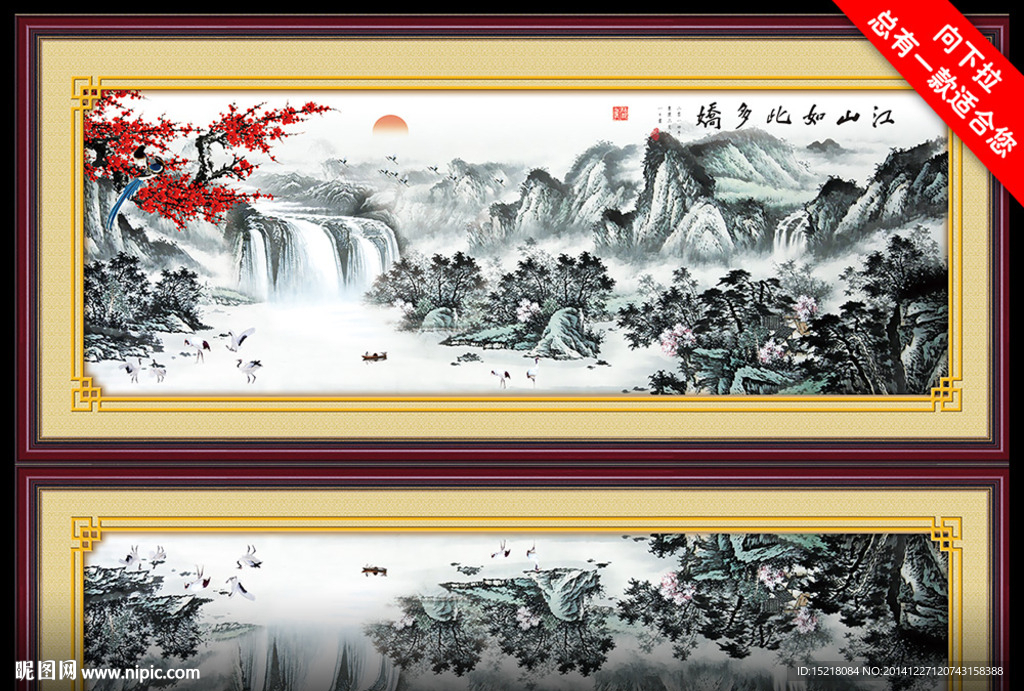 国画山水