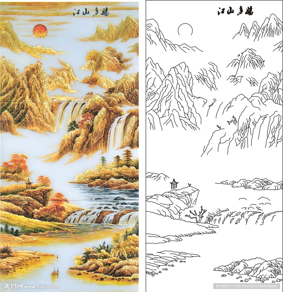 江山多娇