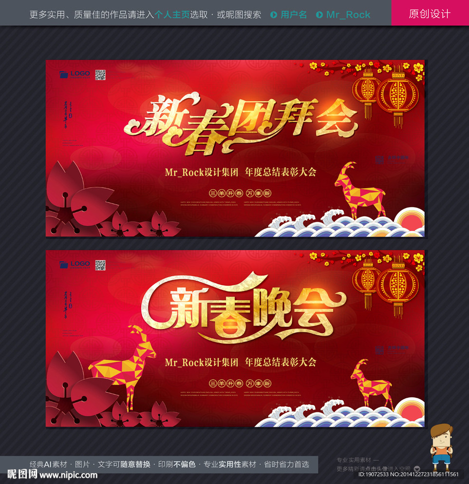 新年