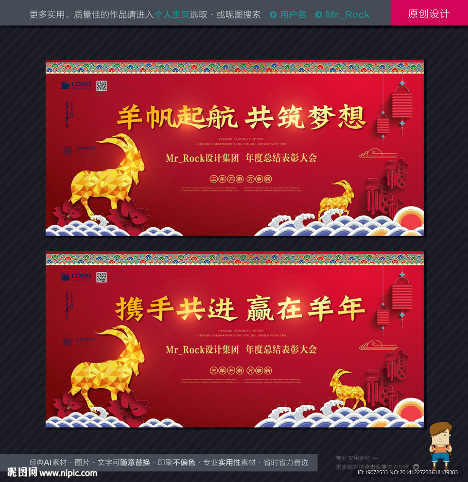 年会
