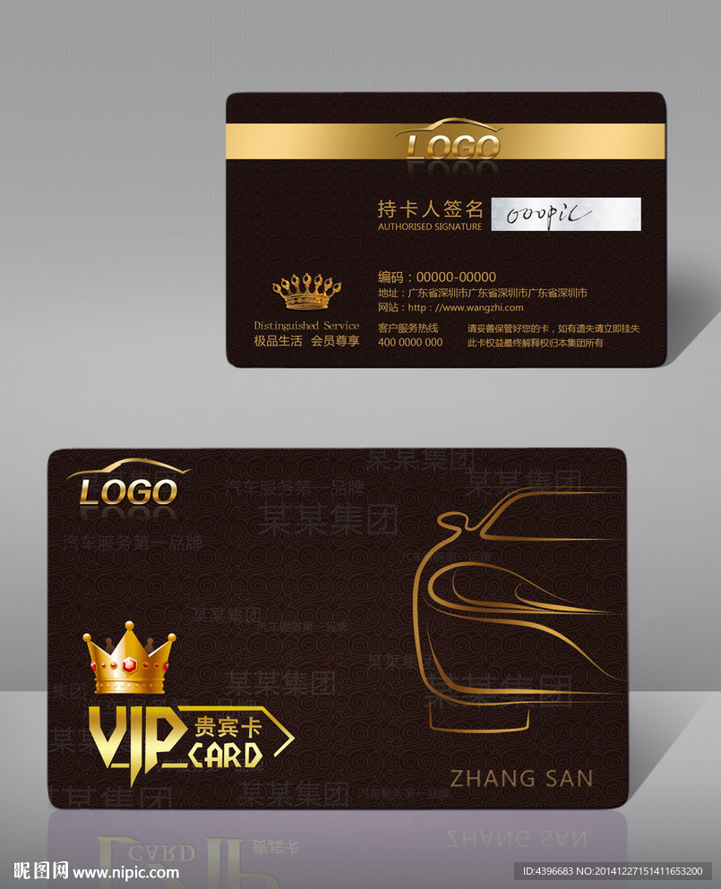 高档会所vip卡贵宾卡