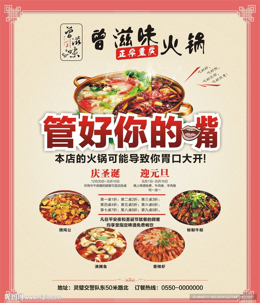 曾滋味 火锅