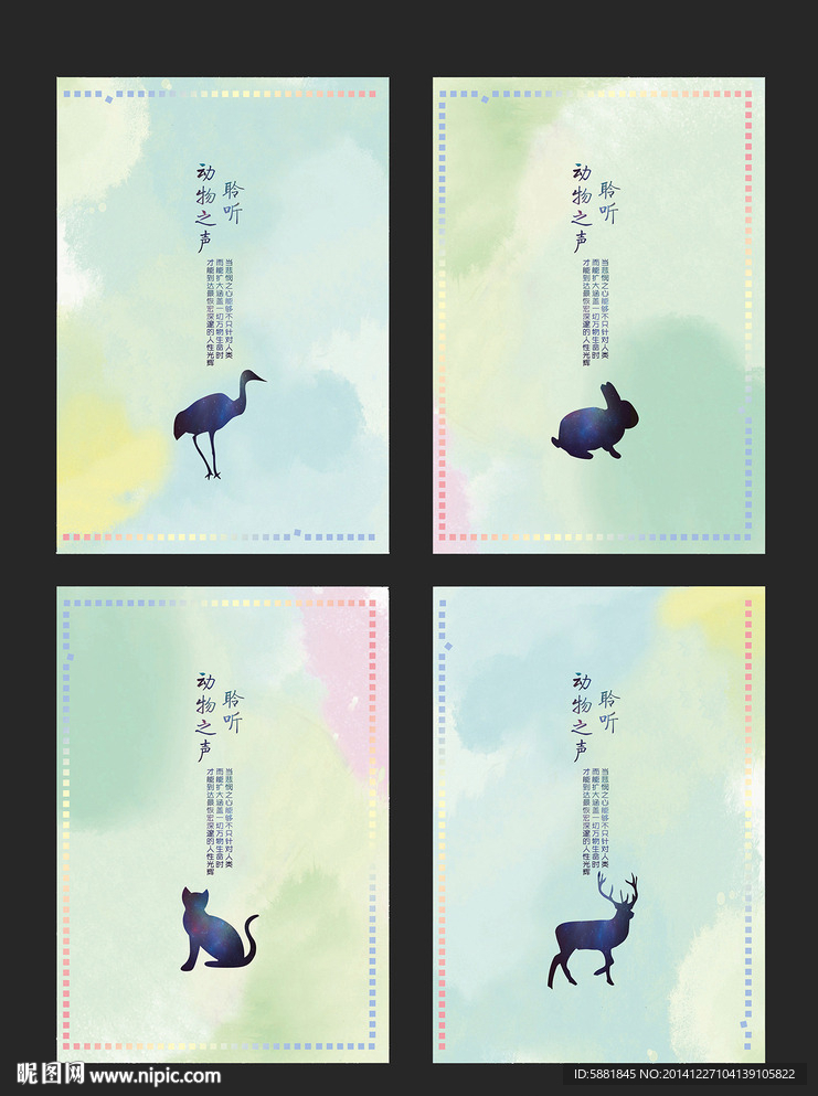 聆听动物之声  本本设计