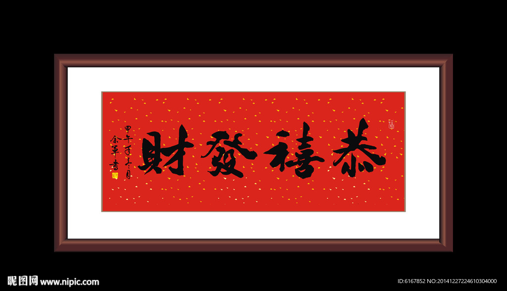 书法