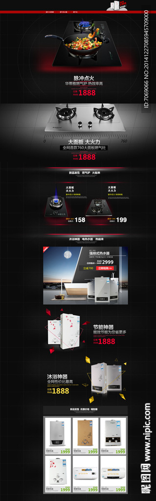 厨卫卫浴电器首页(不含网页代)