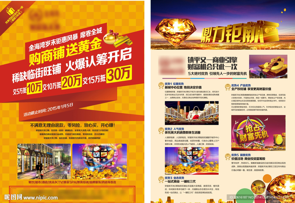 商业地产DM