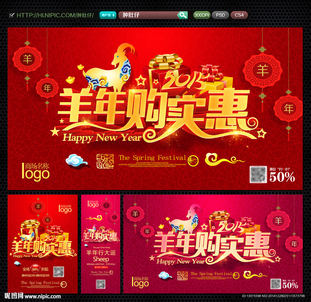 羊年