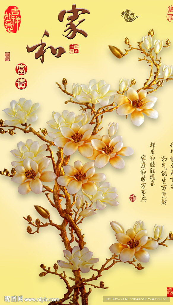 钻石画十字绣家和富贵