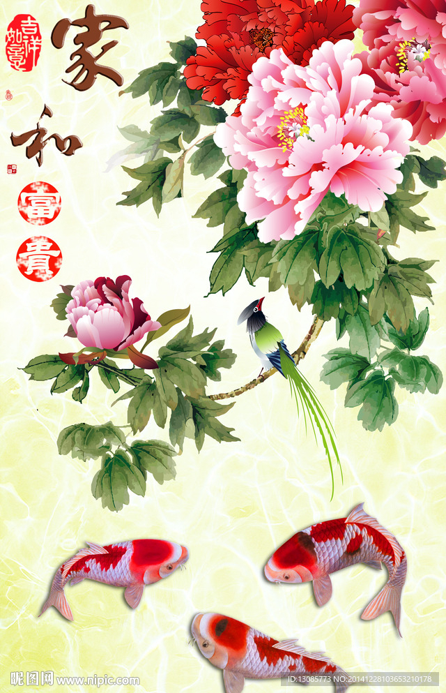 钻石画十字绣家和富贵