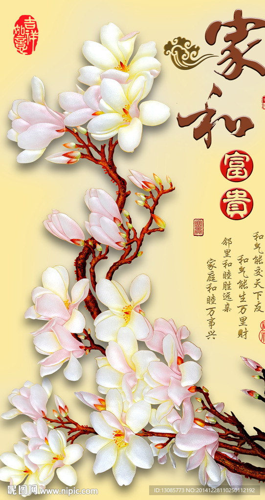 钻石画十字绣家和富贵