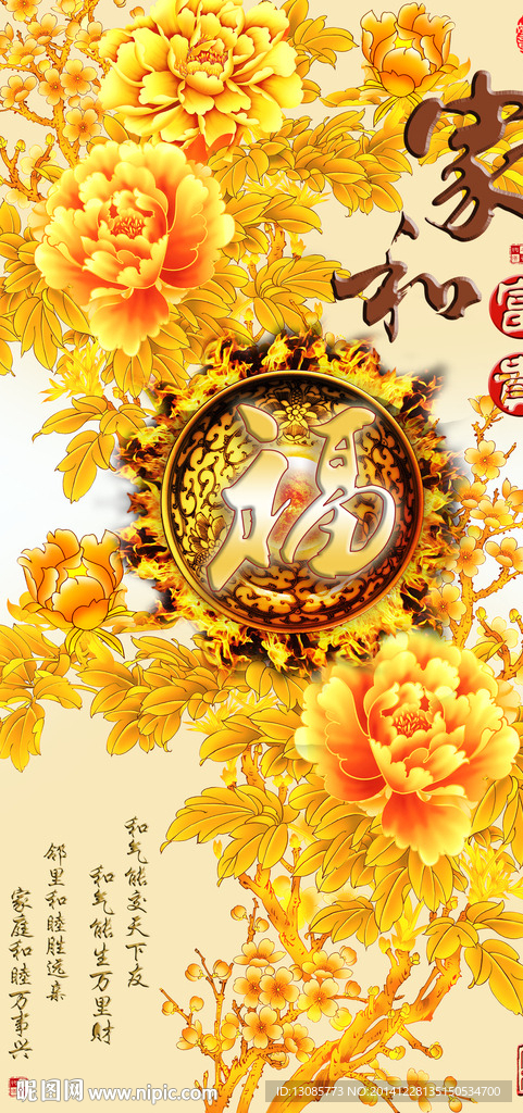 钻石画十字绣家和富贵