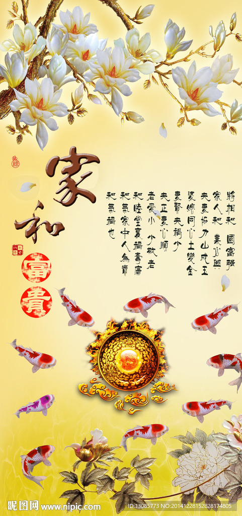 钻石画十字绣家和富贵