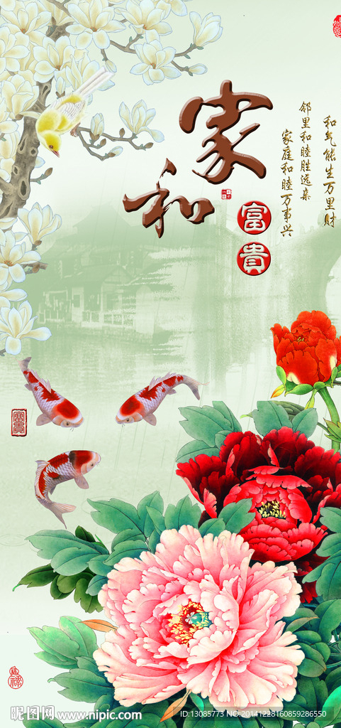 钻石画十字绣家和富贵