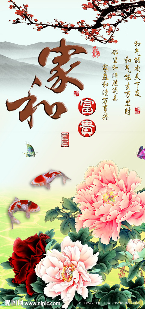 钻石画十字绣家和富贵