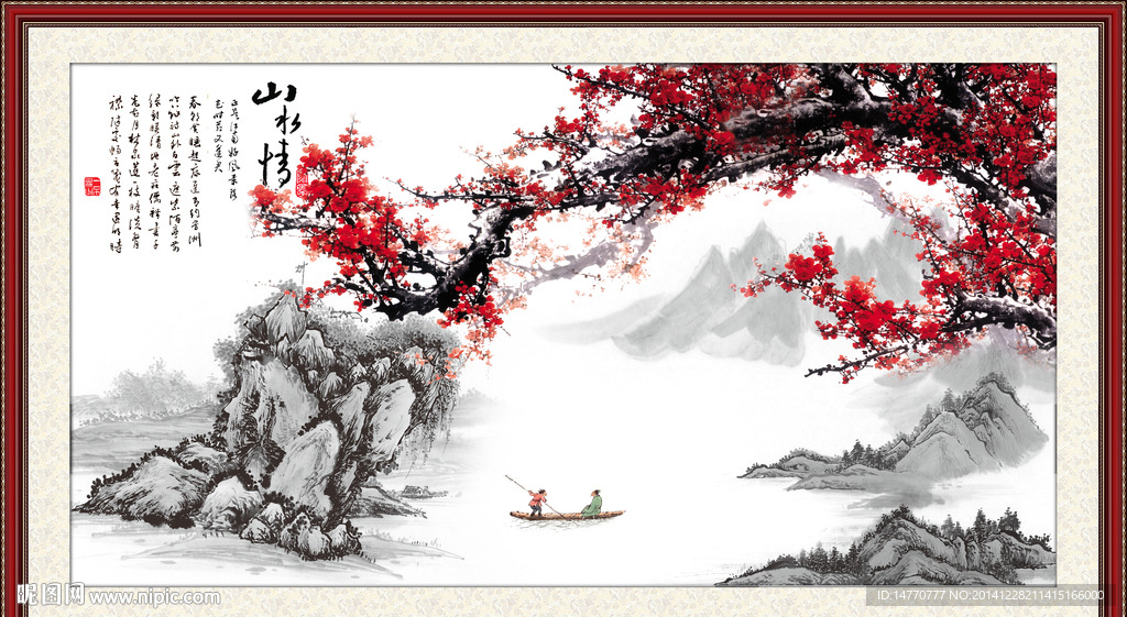 国画梅花