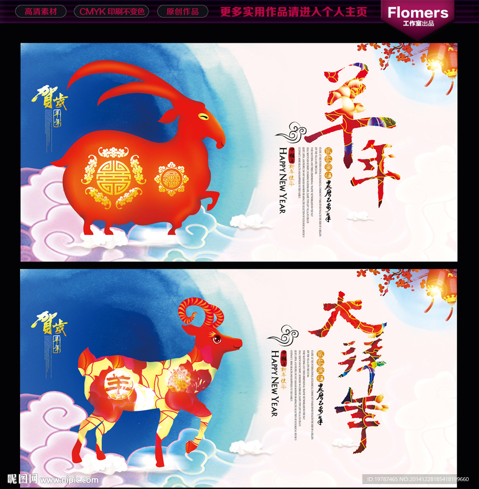 新年