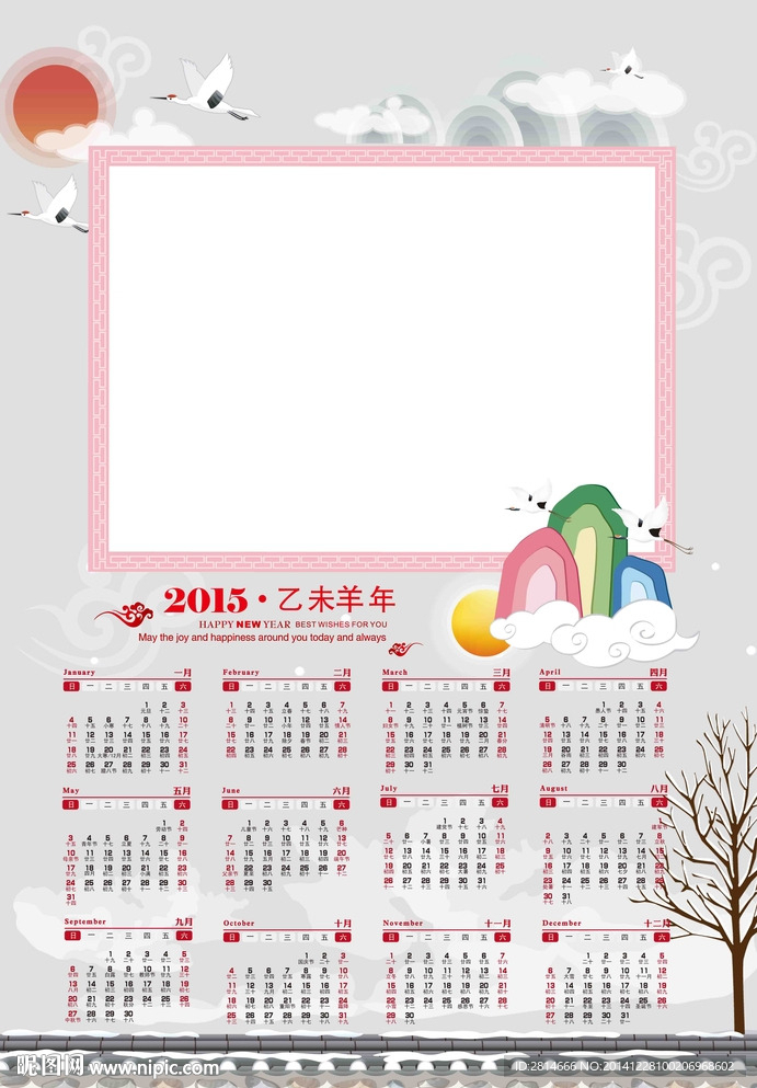 2015年 年历-印画