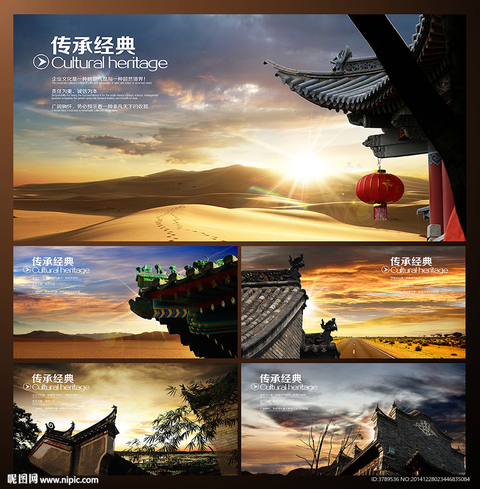 公司形象海报