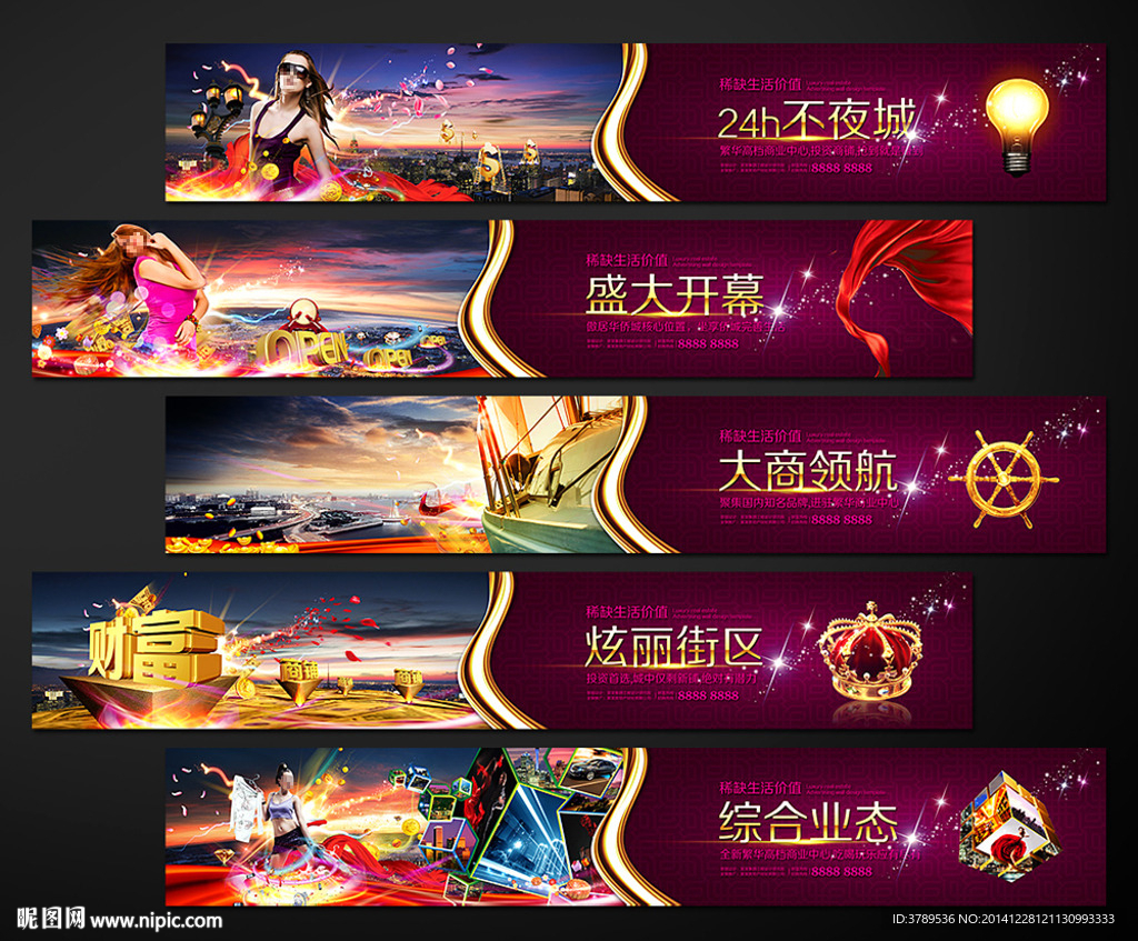 商业地产广告