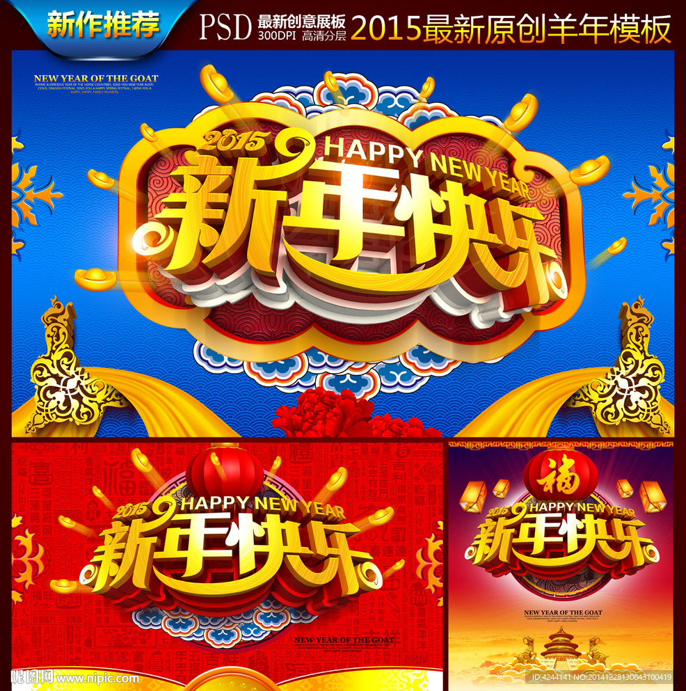 新年