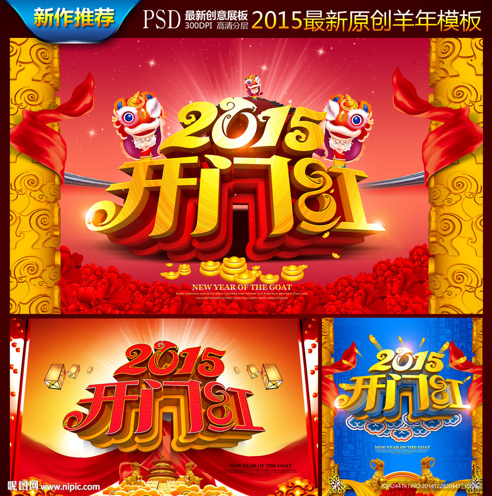 开门红