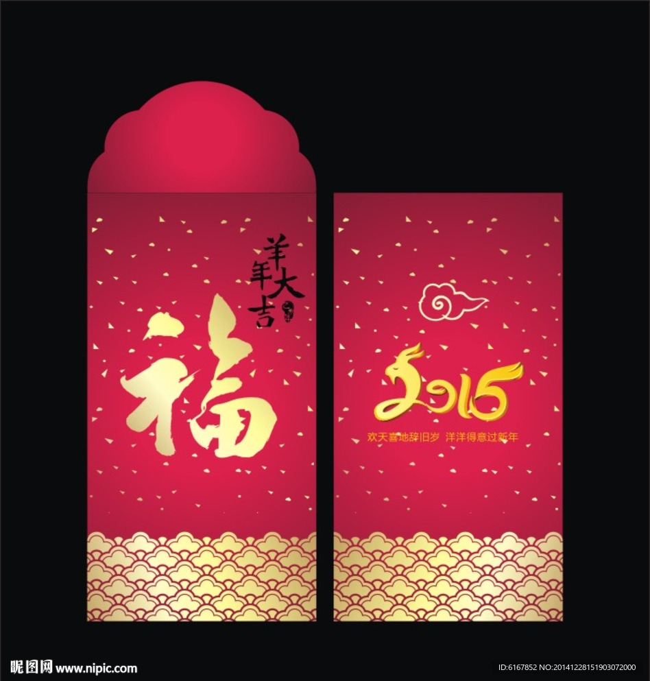 红包